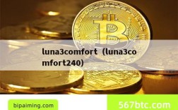 luna3comfort（luna3comfort240）