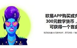 下载欧易交易所软件网站 欧易app官方最新版本下载2022