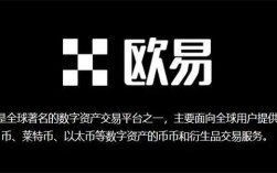 欧意交易平台官网链接 欧意web版官方网站入口