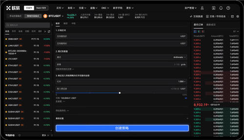 欧意官方appV6.4.79：52