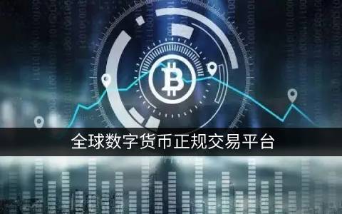 中国还能用的虚拟币交易平台