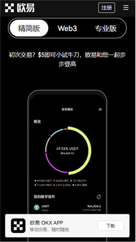 欧意交易所app官网下载免费下载V6.4.39：43