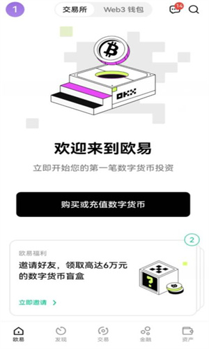 欧意苹果版v6.13.0下载 欧意ios交易平台app下载插图1