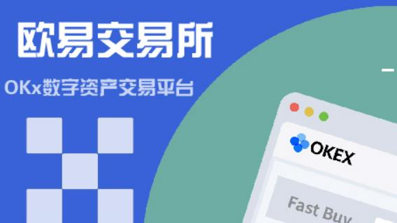 欧意交易平台app下载(欧意官网app最新v6.6.0)插图2