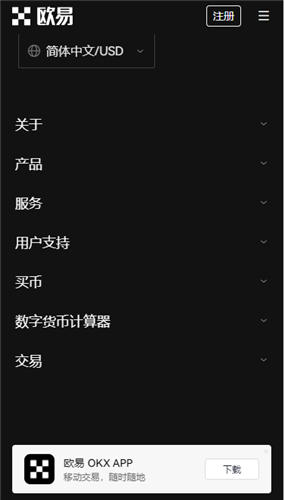 欧意电脑版(v6.1.59)_欧意U插图2