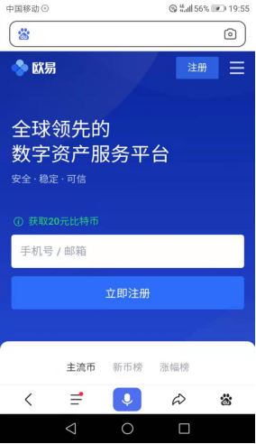 欧意app最新版本官方下载 下载欧意APP安卓版v6.5.0插图1