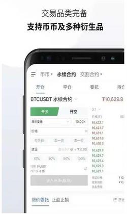 欧意app最新版本官方下载 下载欧意APP安卓版v6.5.0插图5