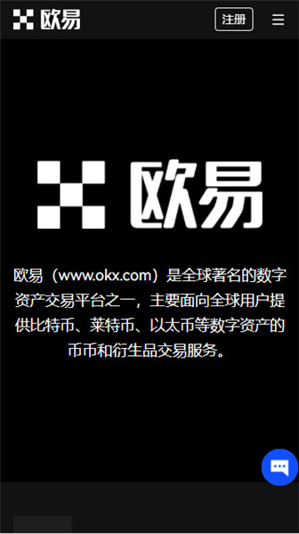 欧易下载(v6.1.39)_欧意交易所的资金密码在哪里插图2