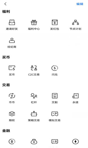 欧意最新版app下载v6.1.58 欧意官网最新版app安装包插图4