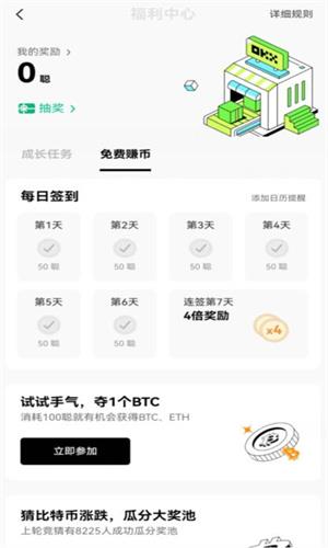 USDT官网下载TRC20 usdttrc20下载安装包v6.5插图4