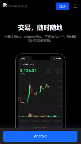 欧意交易平台app(v6.1.24)_欧意保证金率插图2