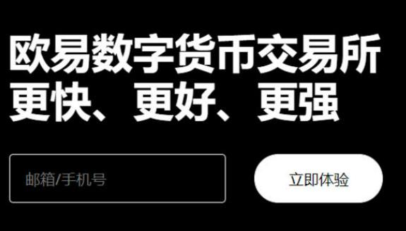 欧意交易平台(最新)app-欧意官网下载交易软件插图2