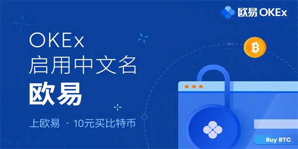 ouyiapp官方下载最新版 ouyiapp下载2023安装包v6.2插图