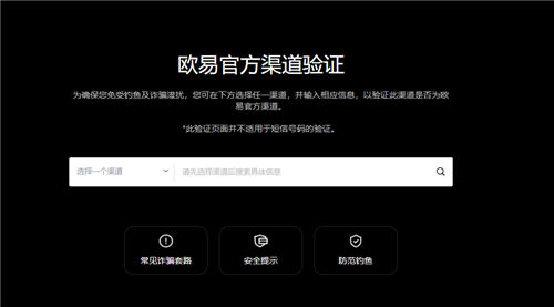 欧意在线登录(无限制版本V6.4.52)_华为欧拉系统怎么安装插图