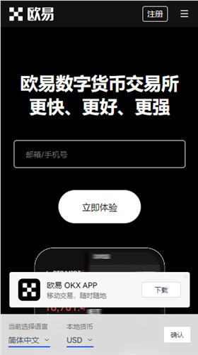 欧意交易所app(安全版V6.4.40)_下载欧意最新版本插图2