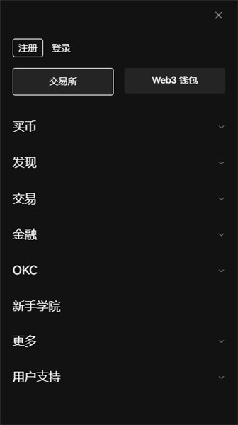 ok交易所(高级版V6.4.23)_okb交易所app下载插图1