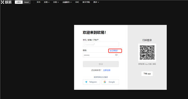 欧意交易所app官网下载(好用版本V6.4.62)_鸥意下载网址插图1