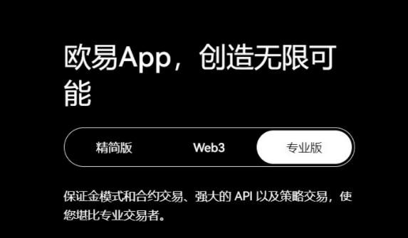 ok交易平台官方下载 ok下载官方APP最新v6.10插图2