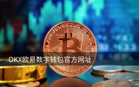 虚拟货币交易平台app下载_国内区块链平台插图4