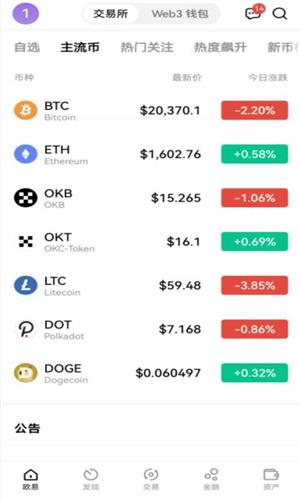 官方usdt钱包app下载 USDT手机钱包安装包插图1