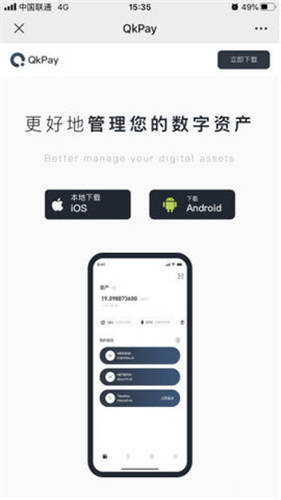 欧意app(v6.1.43)_荣耀手机怎么使用欧意软件插图2