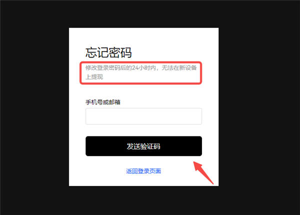 欧意交易所app官网下载(v6.1.17)_币圈子app下载插图2