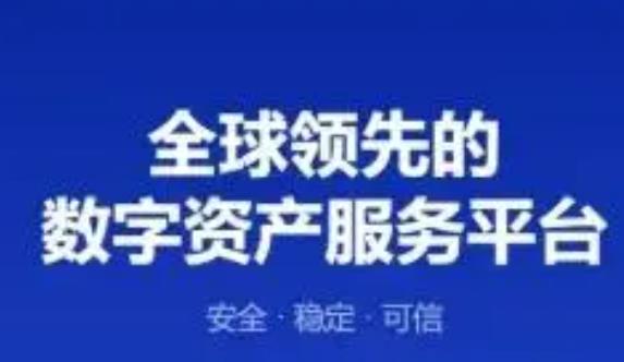 欧意交易所官网下载地址 欧意交易所官方app下载插图2