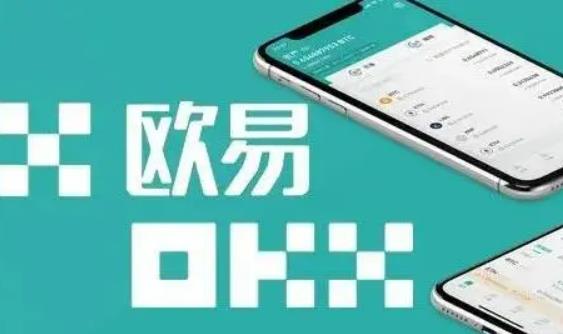 欧意交易平台APP下载 欧意官网APP下载安装插图1