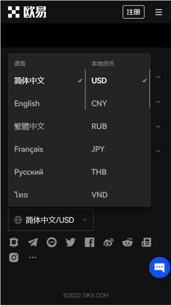 易欧交易所下载(v6.1.54)_欧意交易所出售最低价插图2