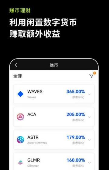 欧交易所app下载(v6.7.0) 交易所app欧意下载安装插图2