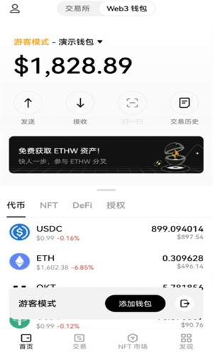 usdt钱包苹果版下载链接 usdt钱包官网ios下载安装插图3