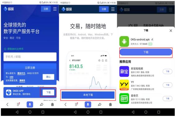 ok交易网(v6.6.7)_区块链货币交易平台插图5