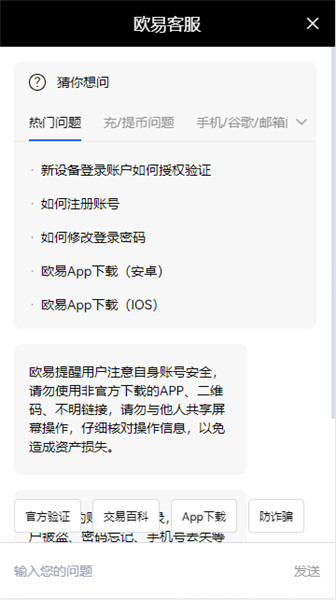 欧意交易所app官方网站(v6.1.20)_苹果手机欧易app怎么下载插图1