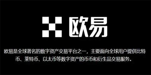 ok交易所最新官网2023 ok交易所官网app最新链接插图2