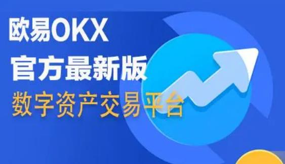 易欧交易所app官网下载 易欧交易app官网下载插图2