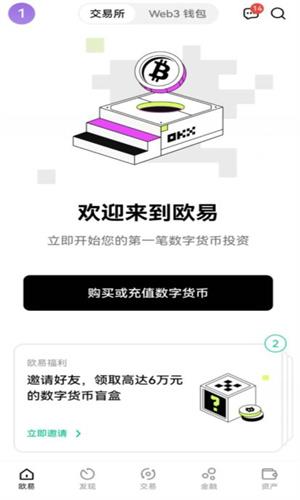 usdt虚拟钱包下载v6.13.0 usdt虚拟钱包app下载安装插图1