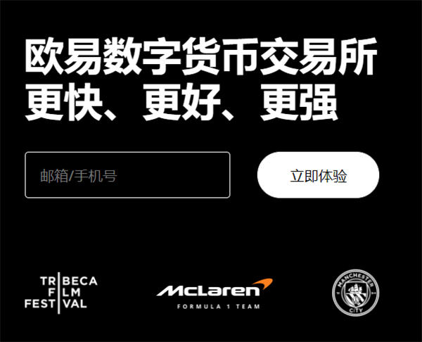 欧亿3平台电脑版挂机软件下载_ok交易平台下载V6.1.10插图