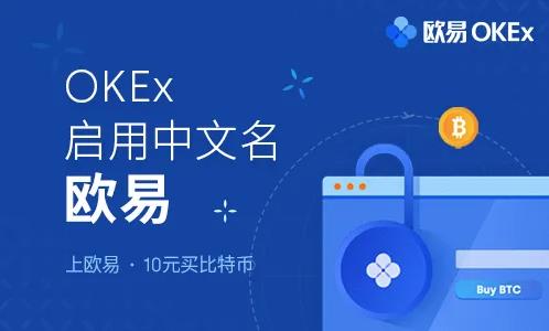 OKE交易所app下载安装 OKE交易平台app下载v6.1.54插图