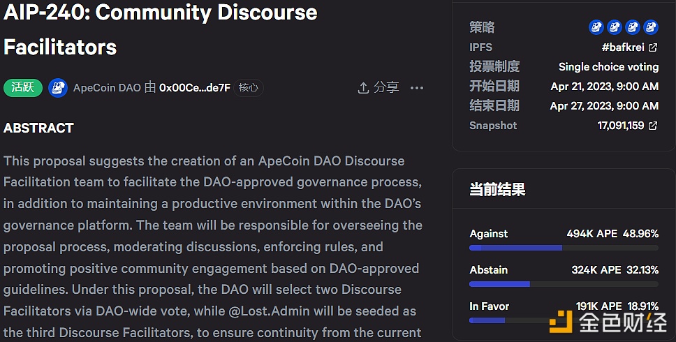 ApeCoin DAO发起新提案AIP-240拟组建“话语促进团队”