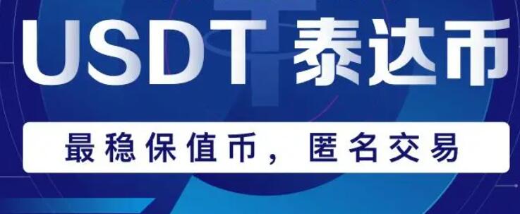 usdt下载官网V6.4.5