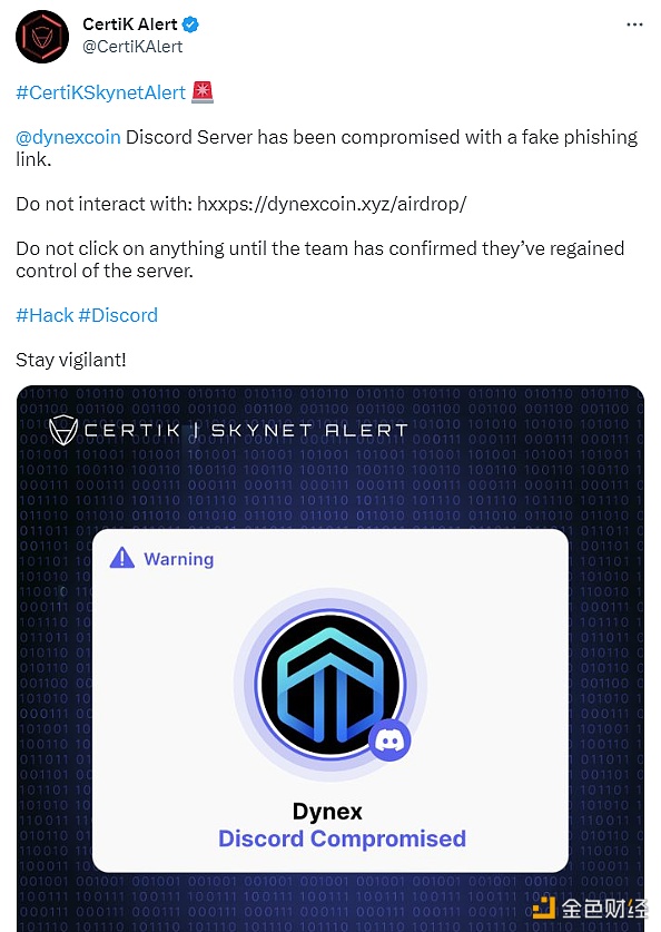 Dynex项目Discord服务器已被入侵