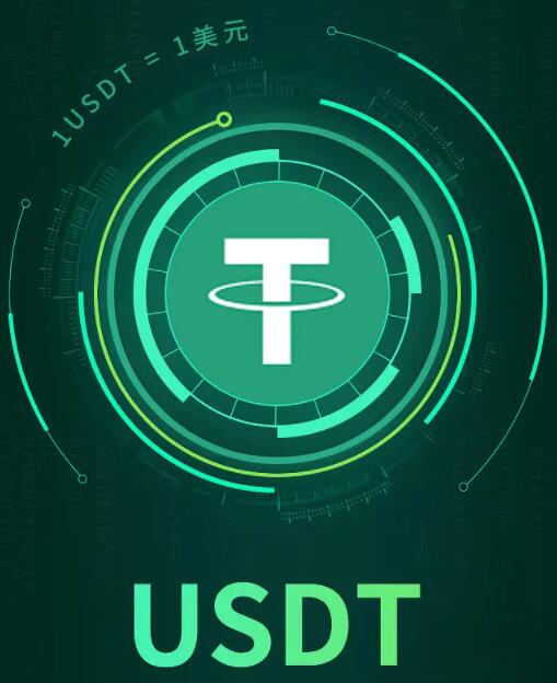 usdt-trc20下载V6.4.76